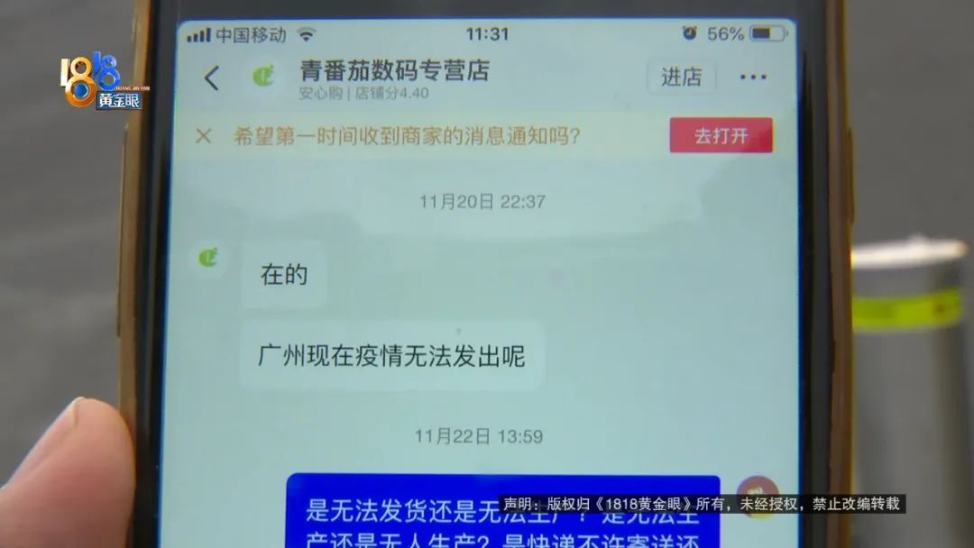 3小时直播买苹果,直播间买苹果靠谱吗