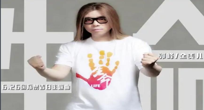 歌手郭峰的销声匿迹,歌手郭峰最近怎么样了