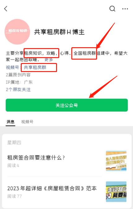 2023深圳租房指南,深圳租房技巧大全