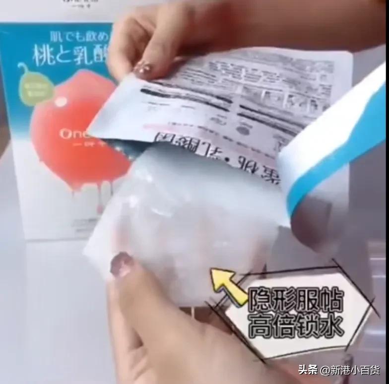 一叶子乳酸菌水蜜桃面膜国产,一叶子乳酸菌水蜜桃面膜5片装