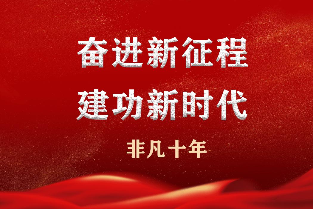 非凡十年国家篇,非凡十年中国建材