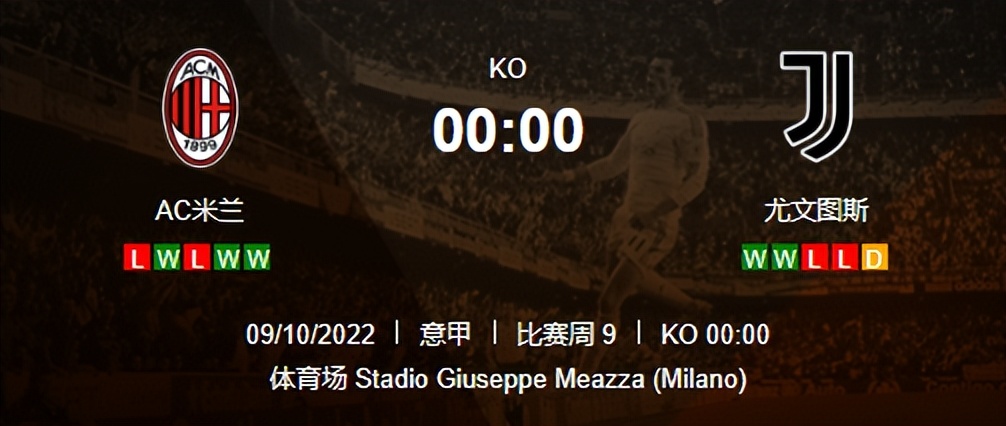 尤文ac米兰比分预测,意甲联赛ac米兰vs尤文图斯直播