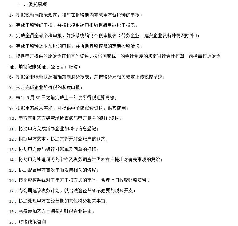 成都正规代理记账公司有哪些,成都代理记账公司哪家靠谱