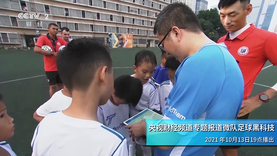 微队发布“MagicF魔方”AI足球动作捕捉引擎