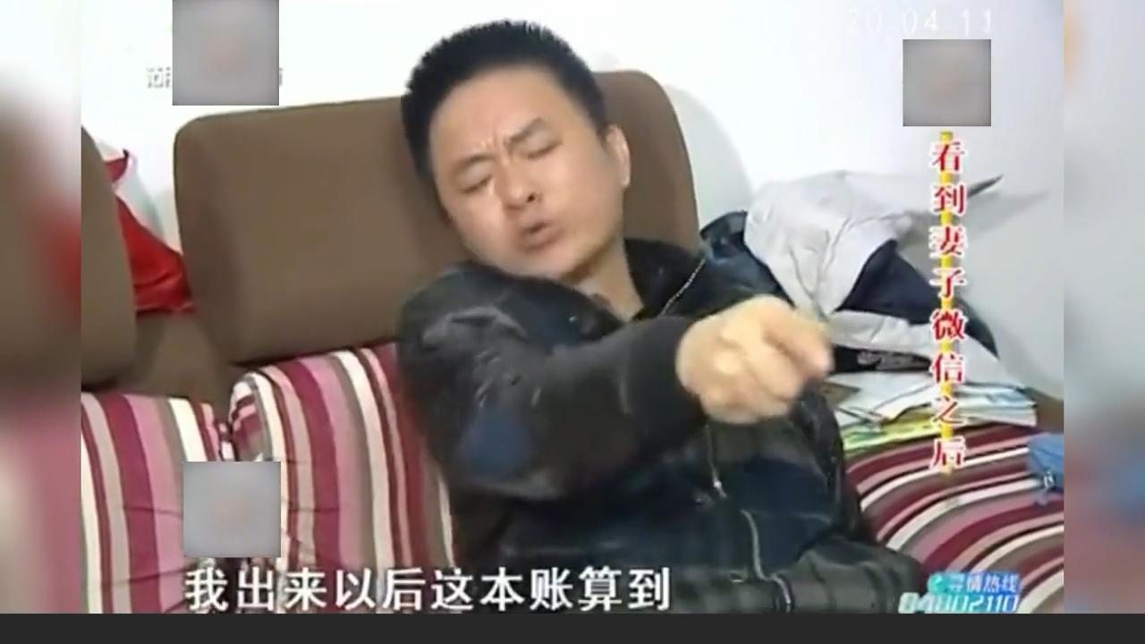妻子坚决不承认出轨丈夫手握铁证,当众揭穿妻子出轨真相