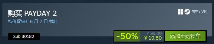 steam看门狗2有没有优惠活动,冬促看门狗3在steam多少钱