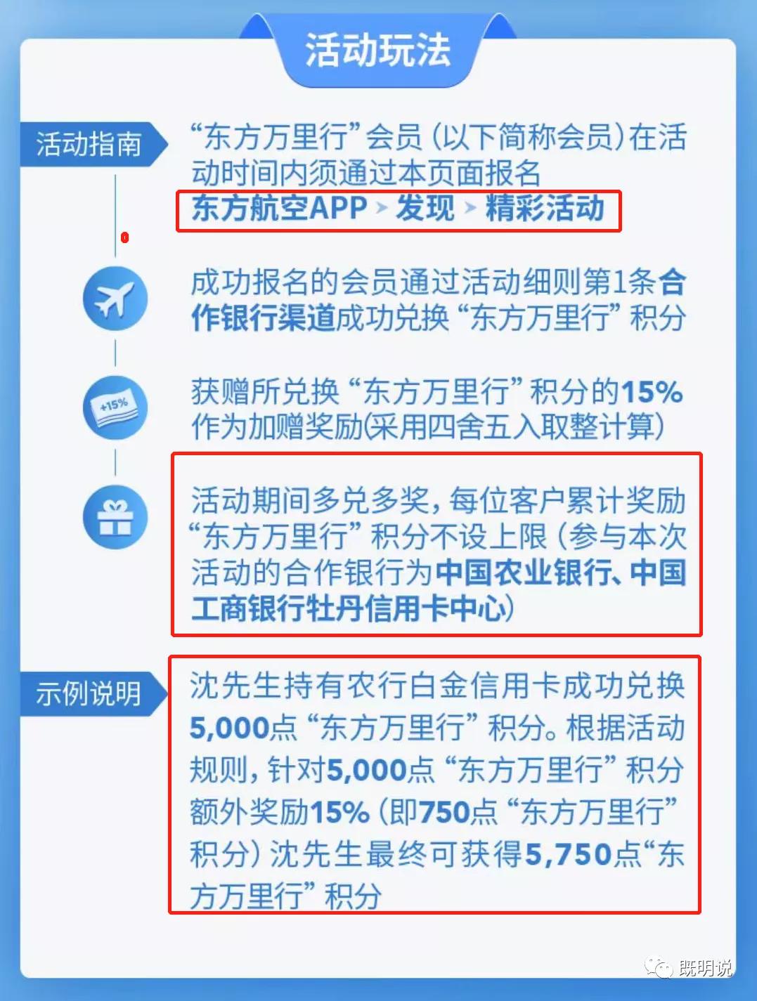 哪个银行信用卡积分换里程划算,哪些银行的积分可以兑换里程