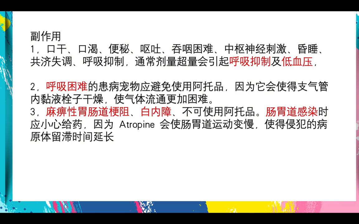 宠物医生应该掌握的技能,初级宠物医生基本知识