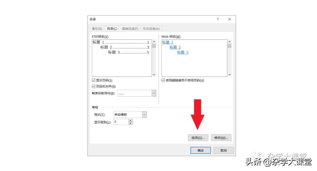 计算机二级officeword考题总结,office计算机二级考试复习资料