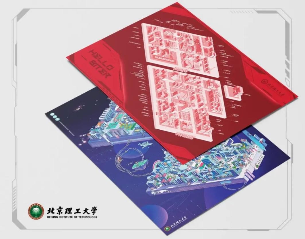 北理工元宇宙录取通知书,北理工录取通知书2020研究生