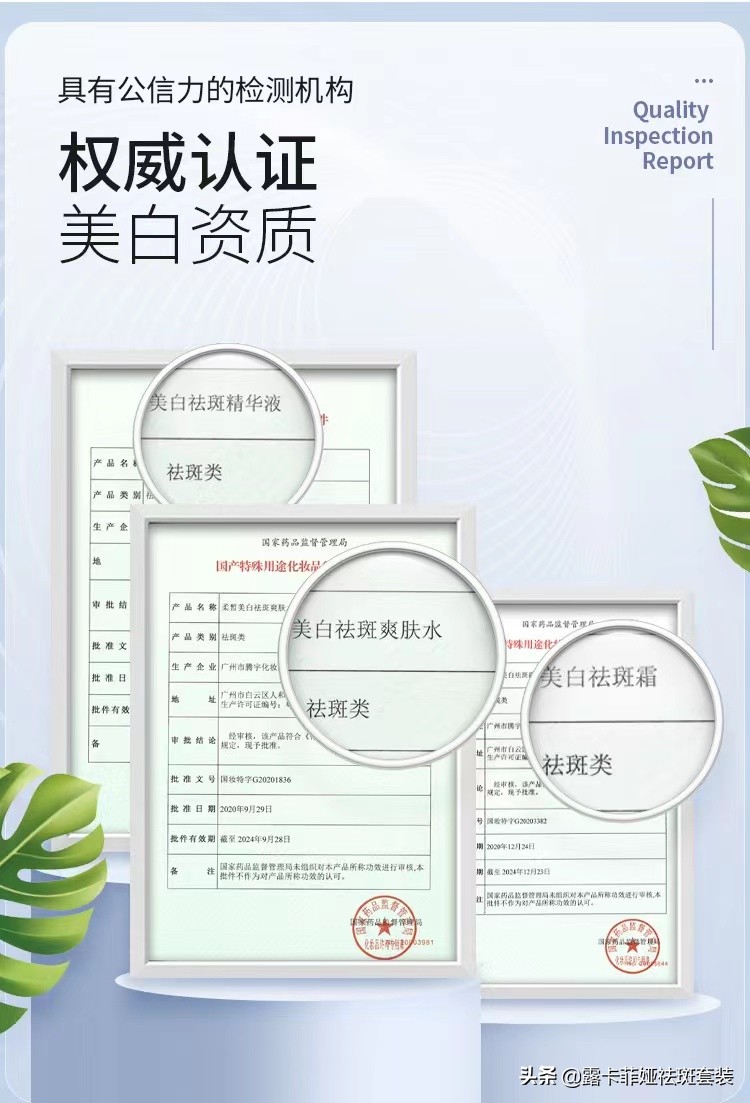 祛斑效果排名第一产品有哪些,哪个牌子的祛斑产品最有效果最好