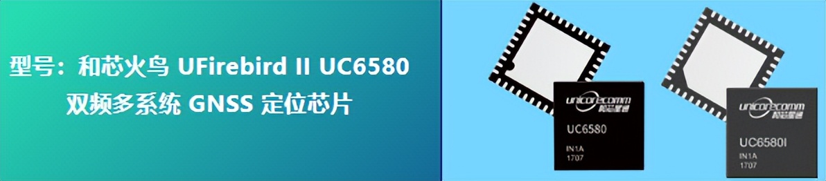 北斗兼容芯片及模块公司,北斗芯片核心技术公司