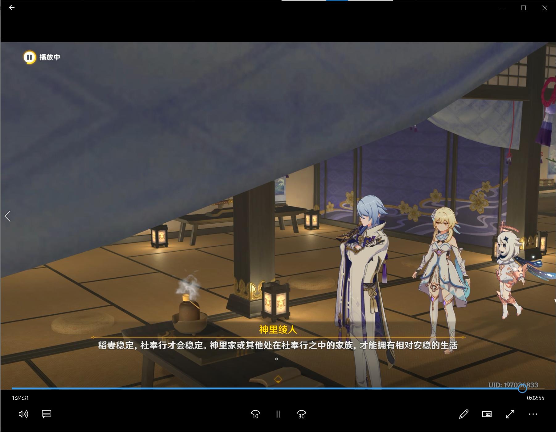 神里绫人的传说任务攻略,绫人传说任务狸猫在哪