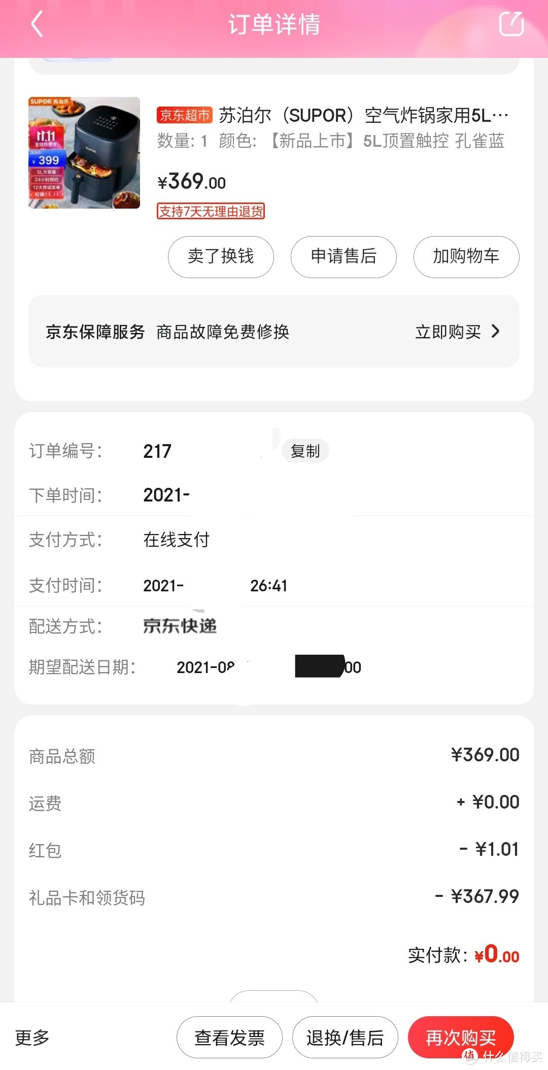 苏泊尔压力锅盐焗鹌鹑蛋,苏泊尔空气炸锅做蛋挞