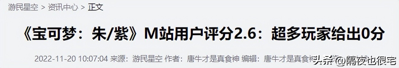 宝可梦朱紫吐槽视频,朱紫宝可梦吐槽集锦