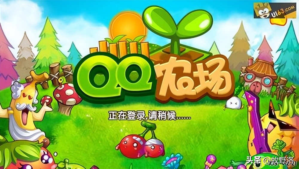 以前qq农场偷菜现在没多少人玩了,qq农场偷菜是哪年开始的
