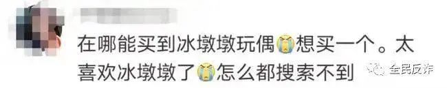 警方提醒防范代购冰墩墩骗局,如果遇到卖冰墩墩的骗子该怎么做