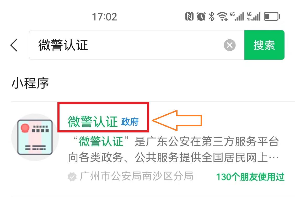 手把手教你把身份证写入手机中,怎么在手机上刷身份证