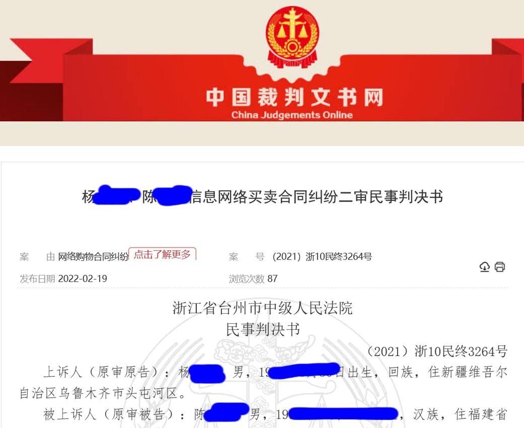 闲鱼卖二手电脑被骗了咋办,闲鱼卖二手电脑可以不退吗