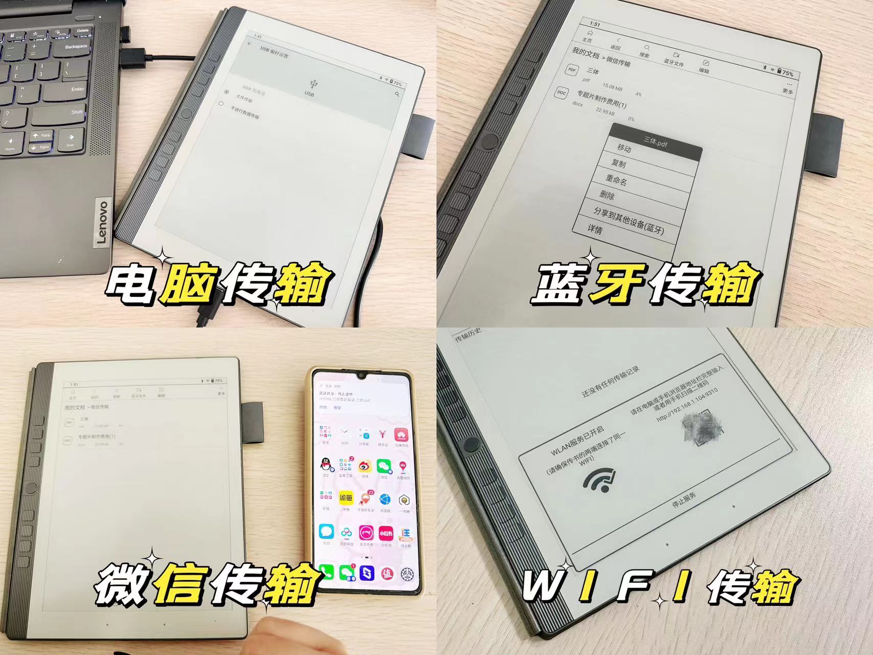 汉王手写电纸本n10换屏,大屏电子墨水平板汉王n10