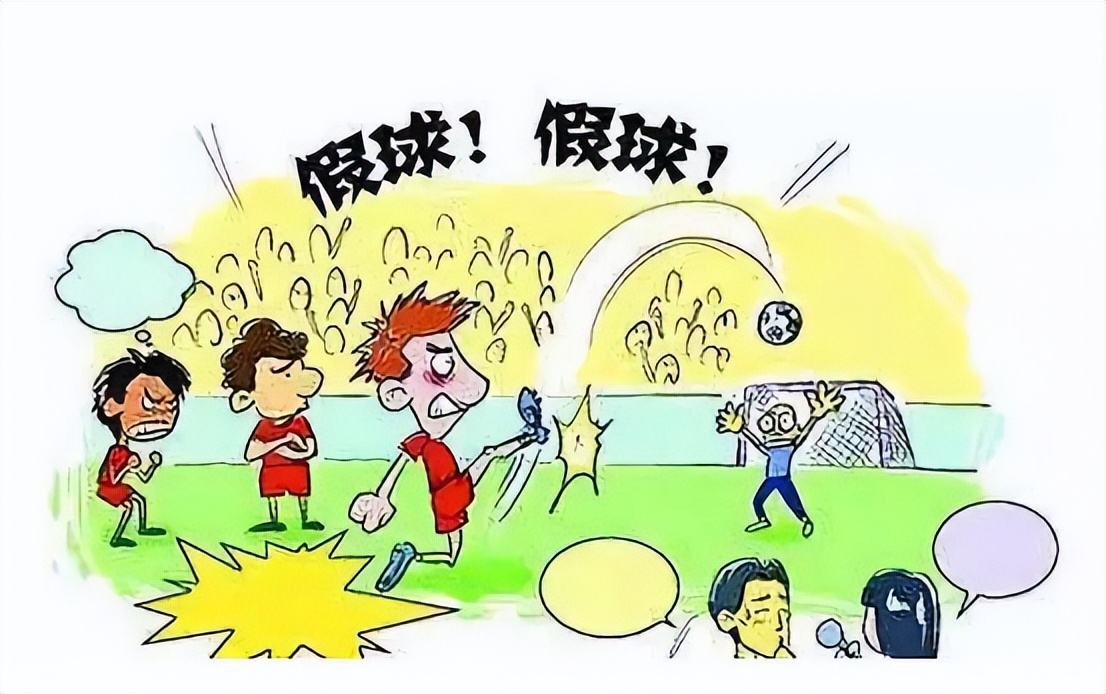 *球赌**！操控比赛！中国体育到底还要伤多少次球迷的心！