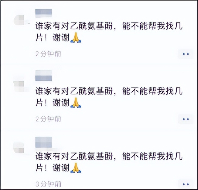 三甲医院都买不到的退烧药，微信群800一瓶大量现货