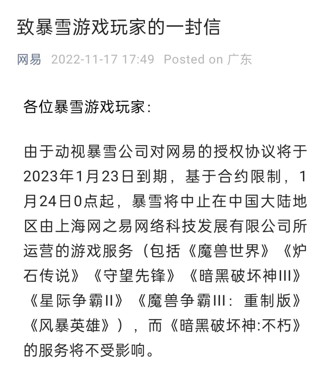 网易会接盘暴雪吗,动视暴雪最可能和谁合作