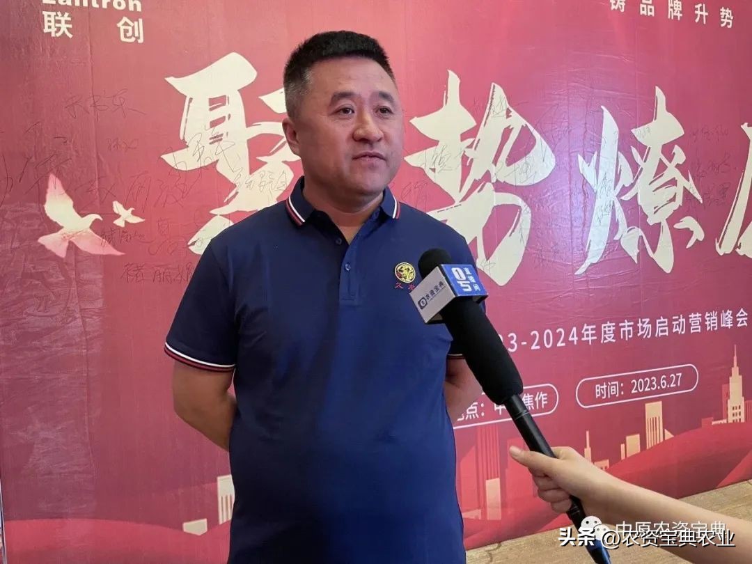 乘势而上，聚势而强！联创久龙2023-2024年度营销峰会成功召开！