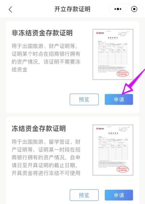 银行存款收入证明要怎么开,银行存款证明怎么开中英文