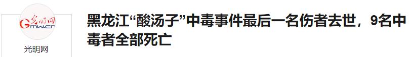 夏天高发！两女子吃凉皮，1死1伤！这类人注意→