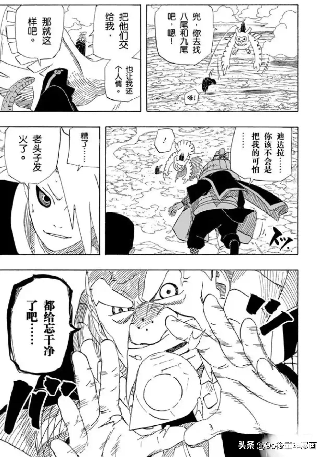 火影忍者133集小李pk君麻吕,火影忍者兜秽土转生合集