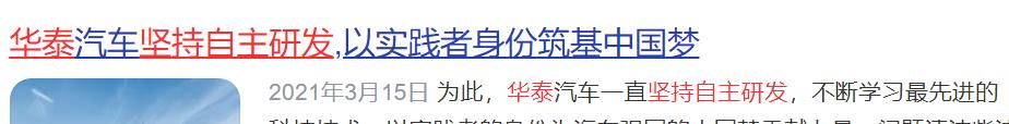 公然造假的老牌车企,造假的老牌车企倒在了山寨路上