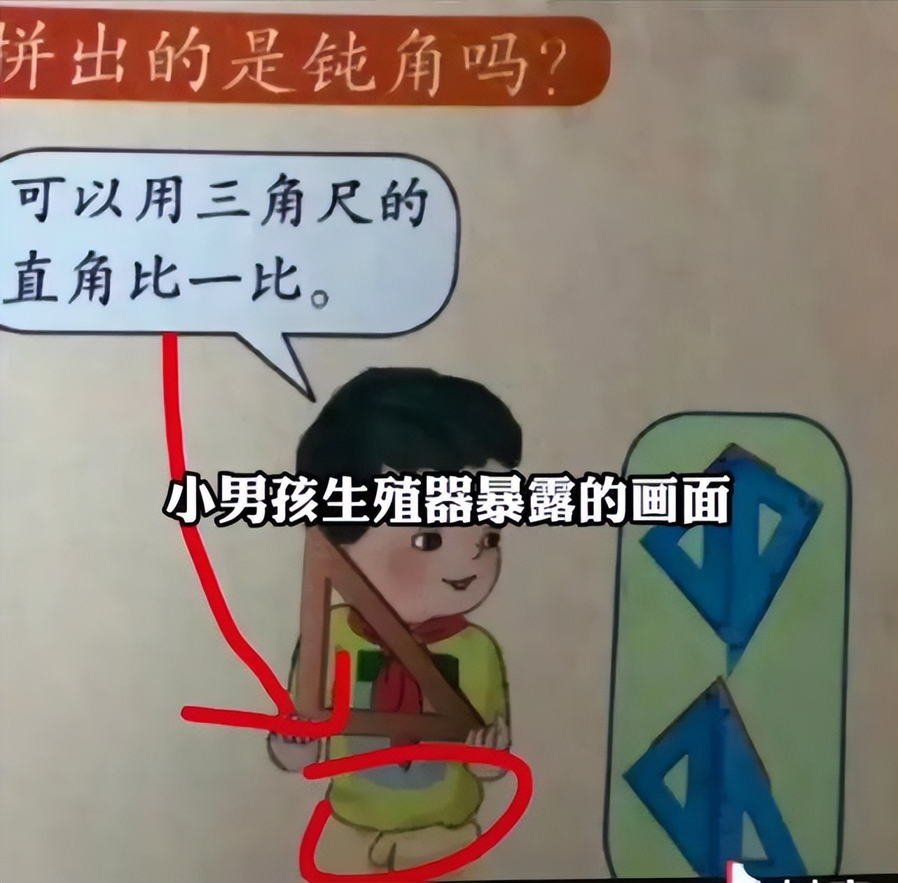 人教教材岂是一句“重绘”可结束，严重犯法了好吗？