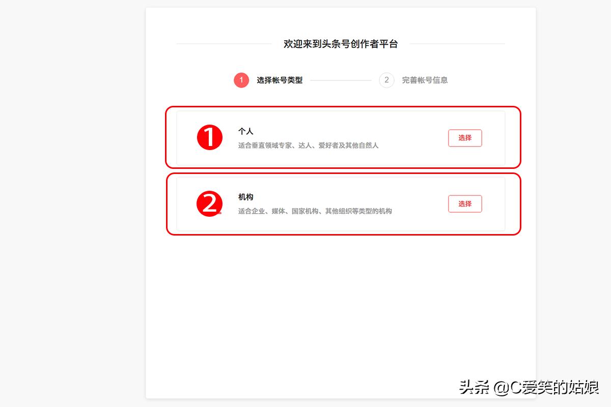 自媒体账号怎么注册头条号,头条号个人自媒体申请注册