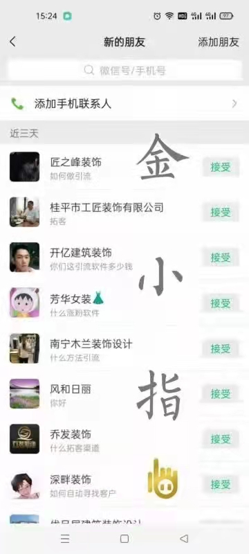 金指引流软件,金手指引流软件