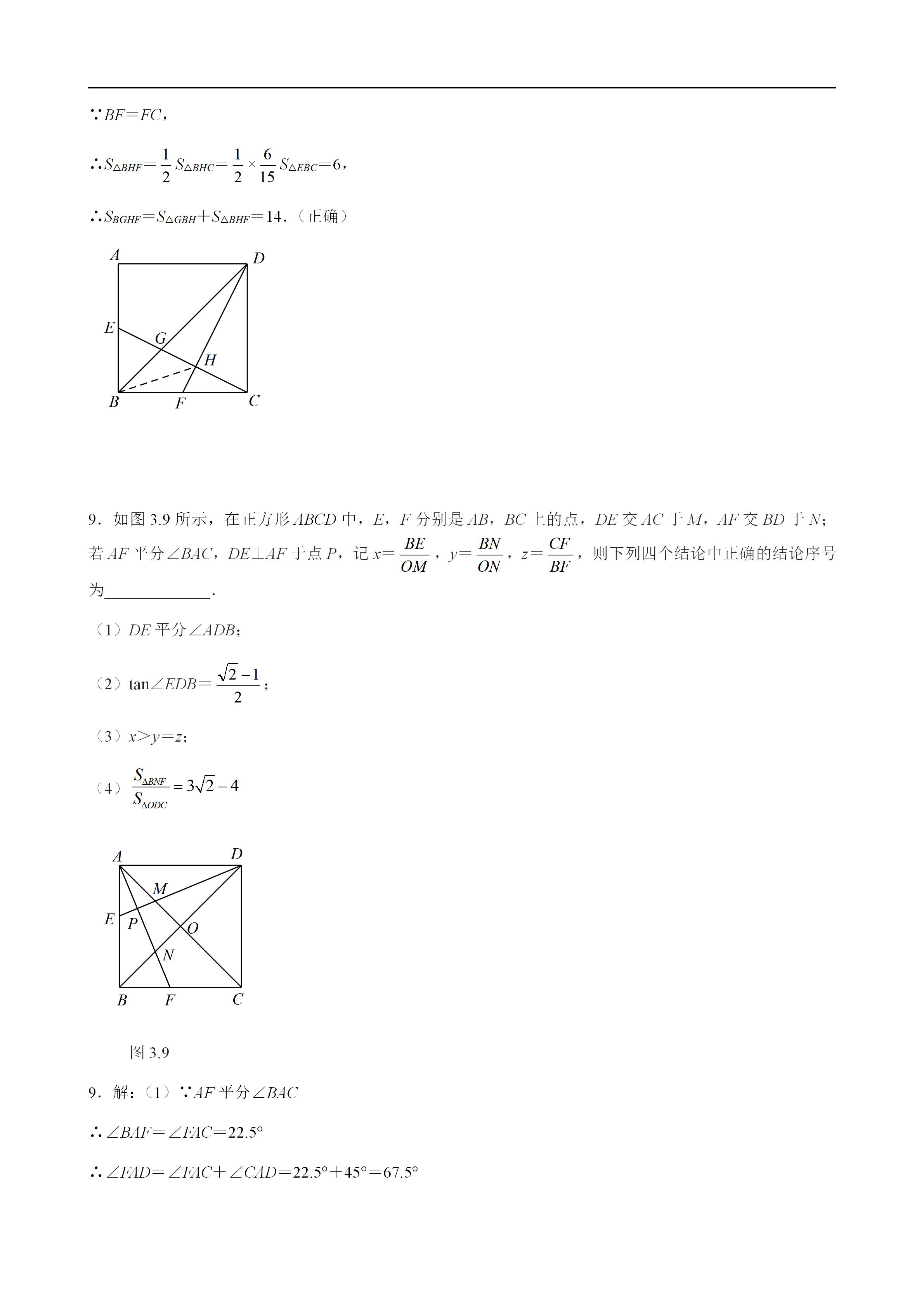 平面几何100道及答案,二次函数与几何综合解题技巧