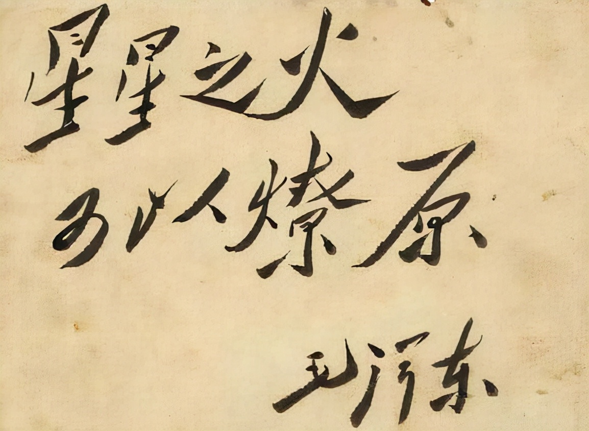 你见过毛主席的小楷吗？端庄隽秀，字形瘦长，堪称书坛“天花板”