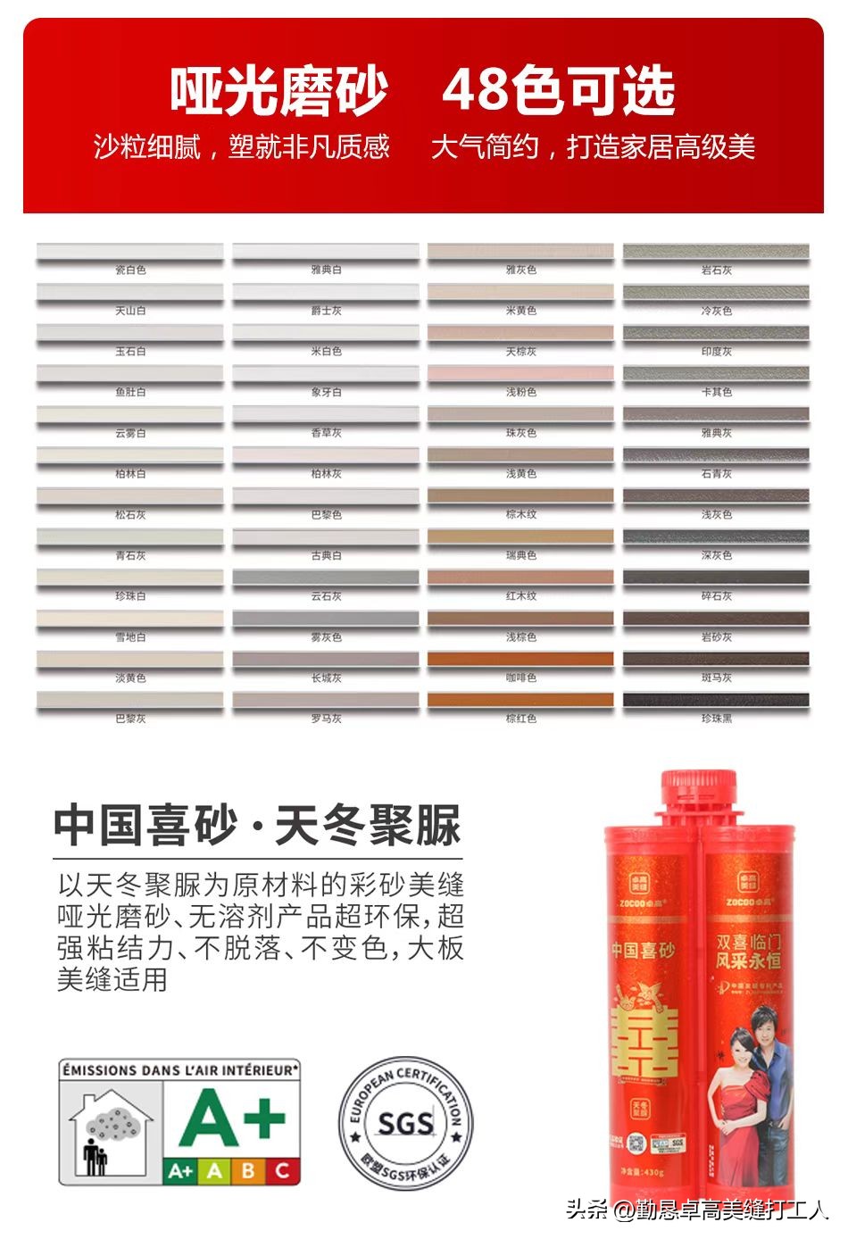 美缝剂和彩砂美缝有什么区别,美缝剂和美缝砂