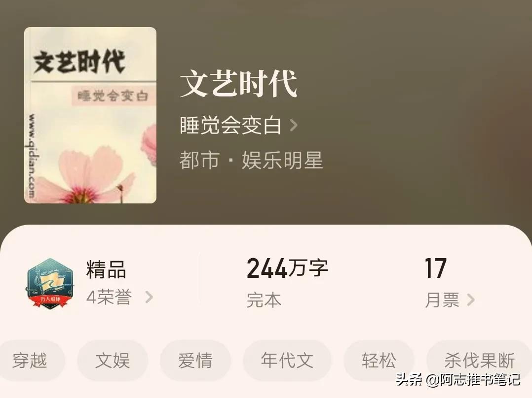 十大经典文娱小说排行榜推荐,九本经典小说推荐