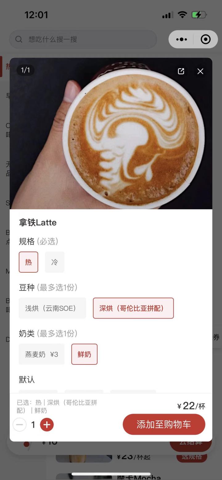 咖啡店小程序合作,咖啡店点单小程序推荐