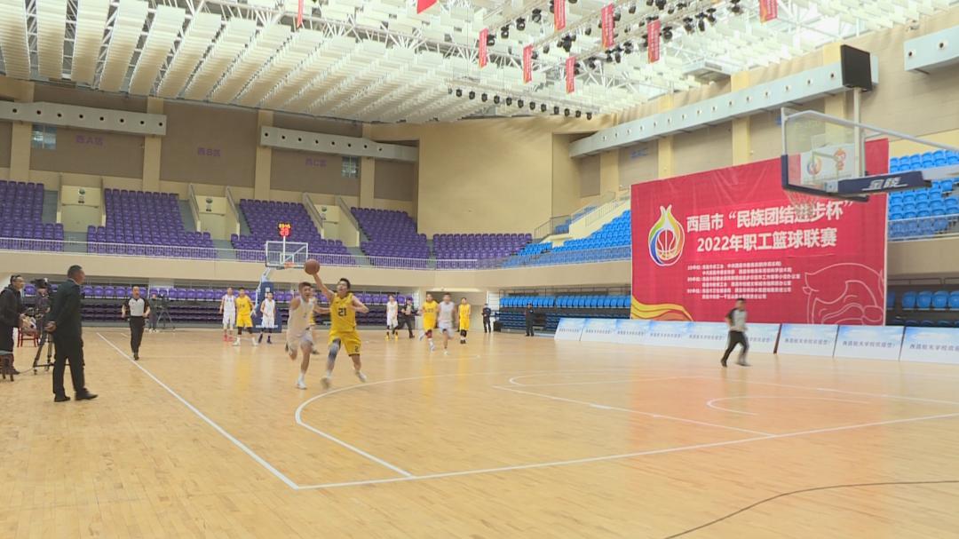 民族团结杯冠军是谁,西昌第四届篮球比赛