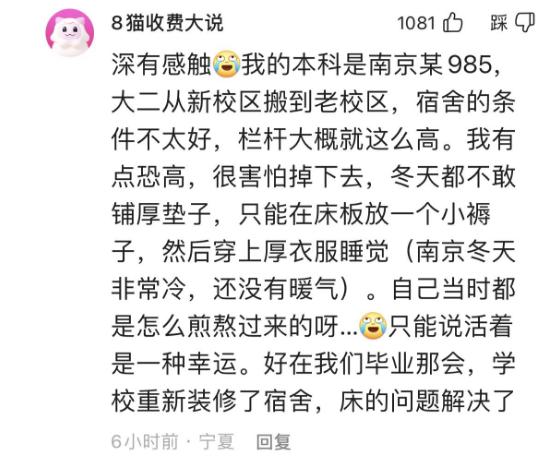女生宿舍上铺摔下来,女生从宿舍上铺摔下致死