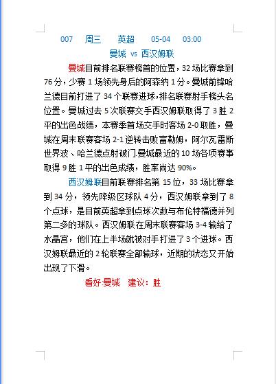 德甲赛程斯图加特vs勒沃库森,德甲斯图加特vs法兰克福比分预测