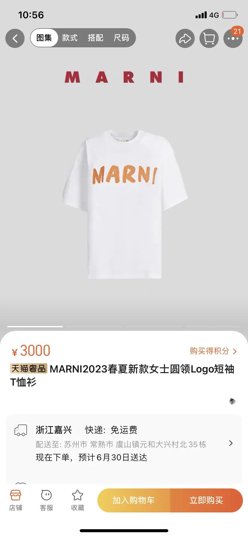 每天认识一个品牌（二）marni