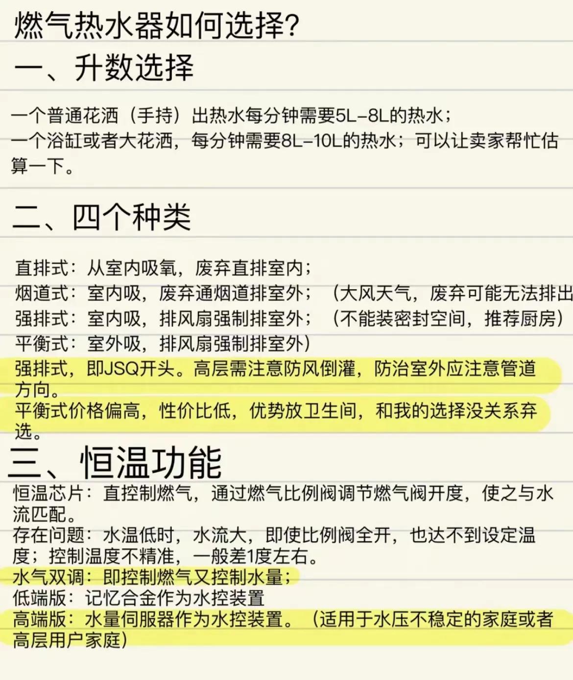 装修前这些家电知识一定要掌握,新家入住前先买好这3样家电