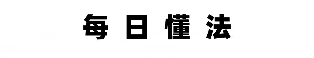 法律科普房产纠纷法律小常识,法律常识讲解丧偶房产纠纷