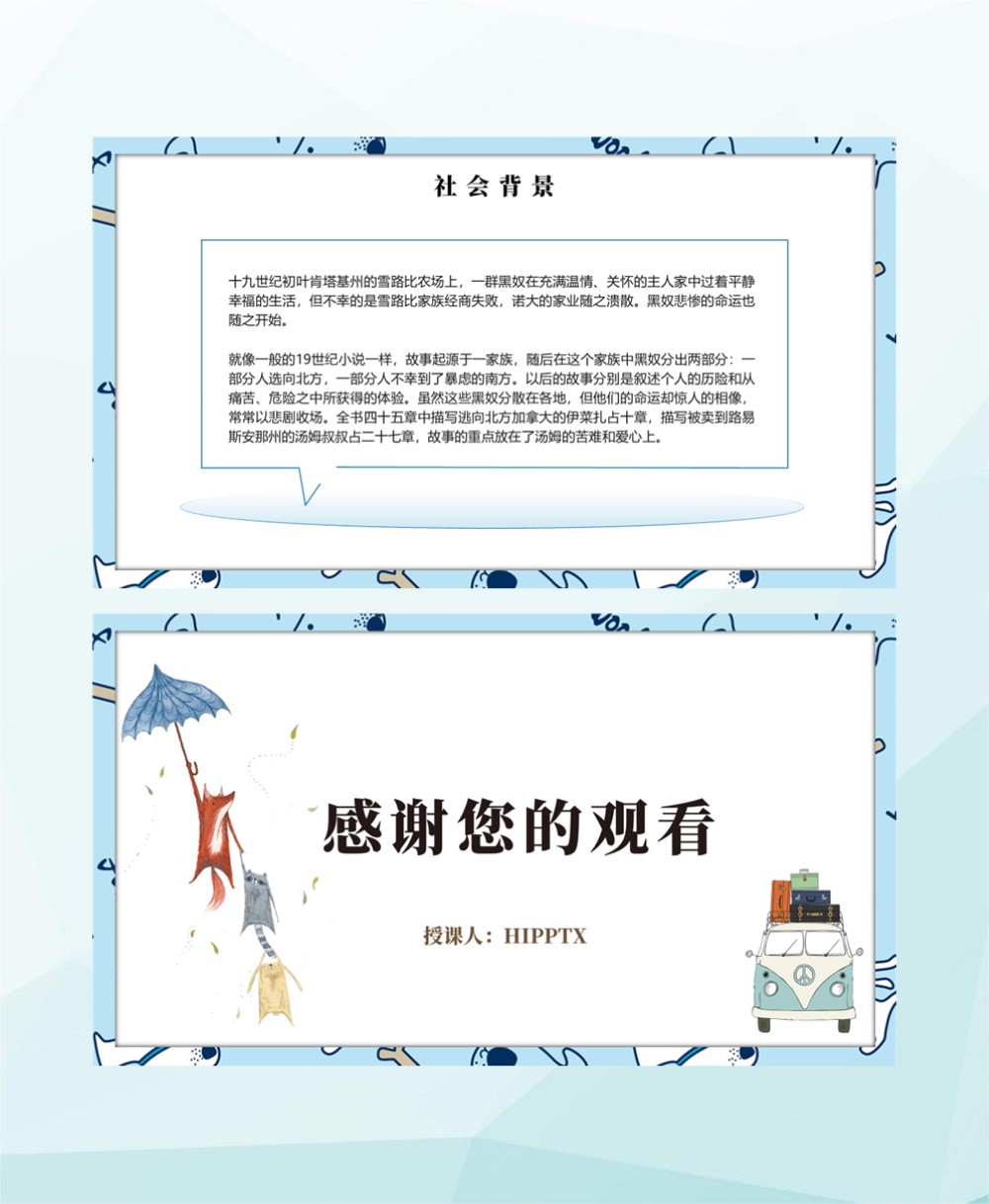 名著阅读分享ppt范文,名著读书分享会ppt