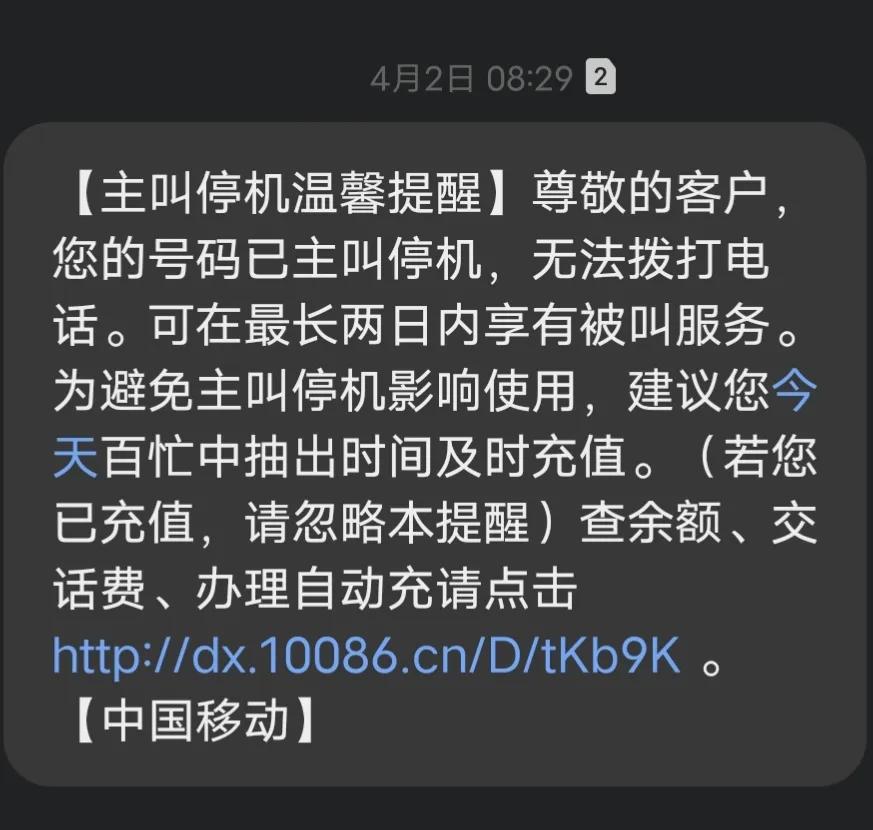 心痛！我心爱的中国移动，你怎么变成了这样！