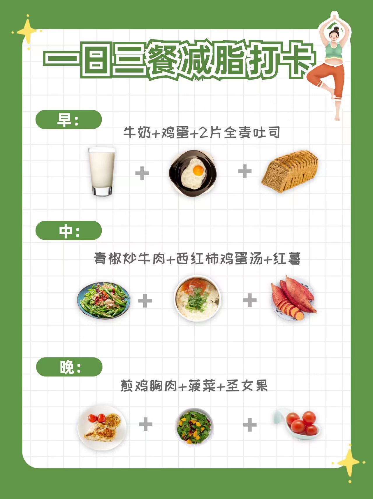 女生在家如何快速减肥瘦身,10招瘦身术轻松快速减肥