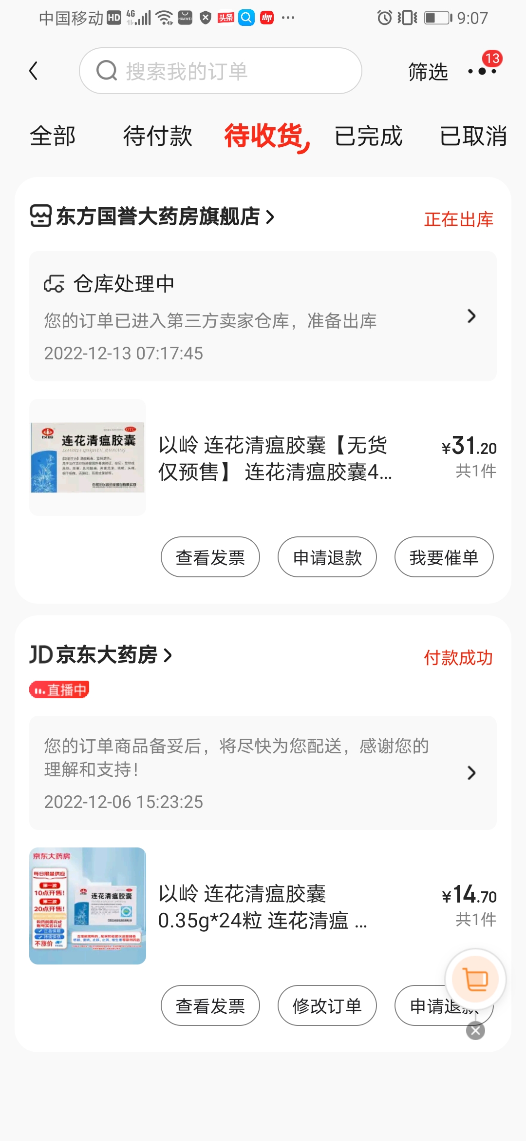 中国“感冒”，华人扫货，世界开始缺乏退热和感冒类药品！